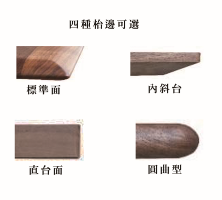 安系列長型茶幾 - 多種木材