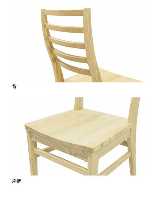 日和系列餐椅 — 栗木/胡桃木