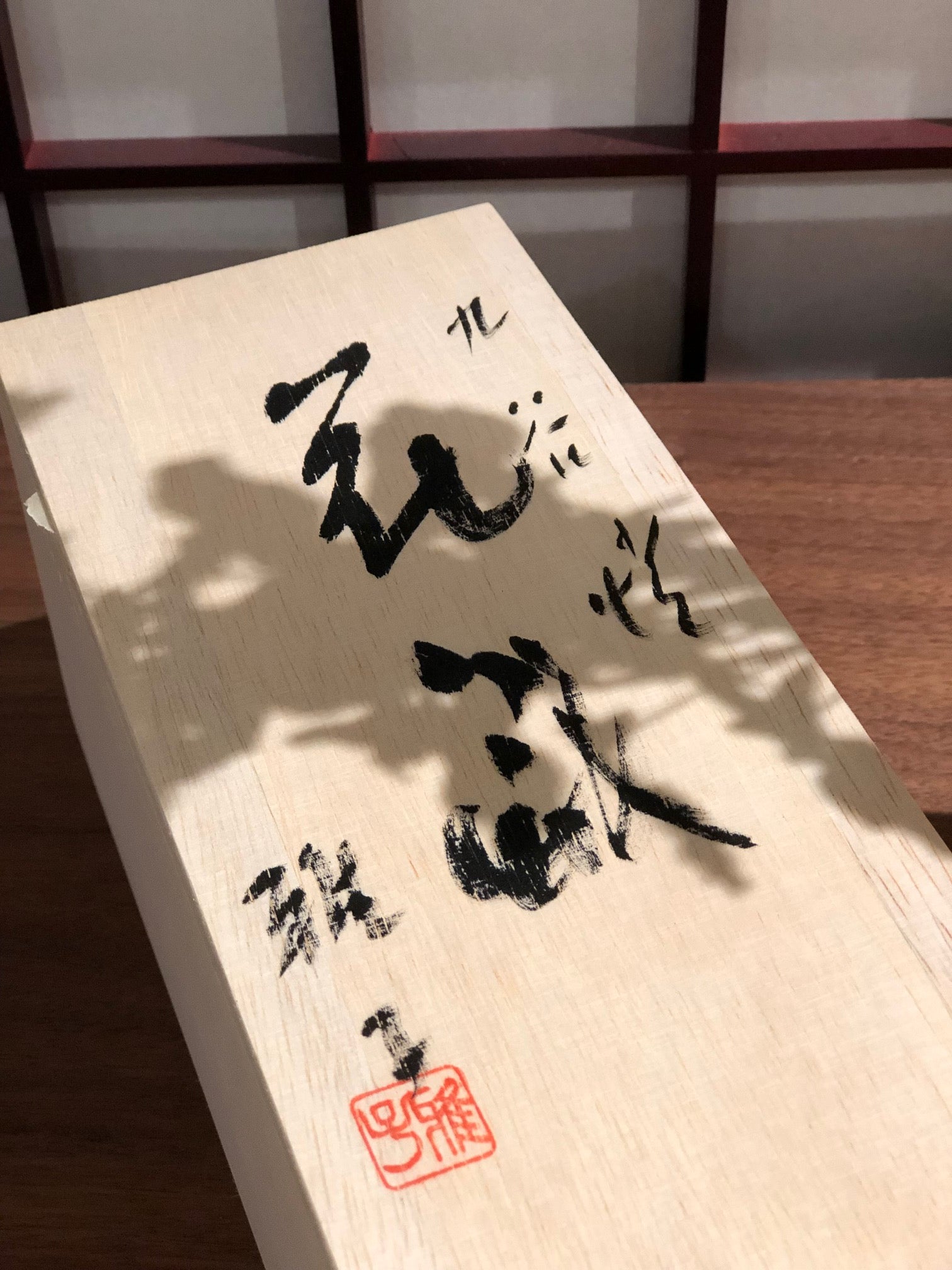九谷燒花頩 - 水墨