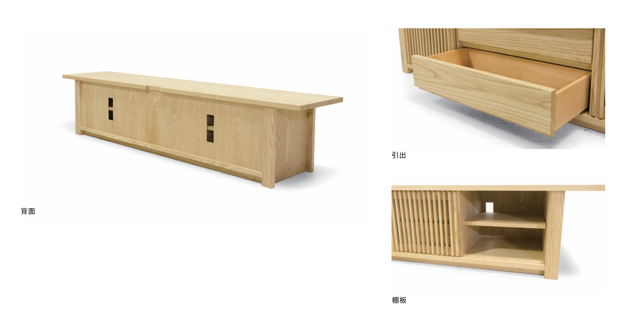 日和系列餐邊櫃 — 栗木/胡桃木