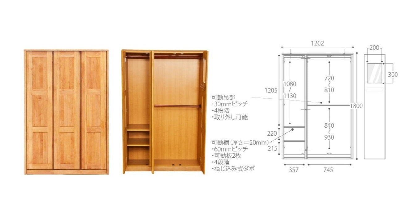T系列三門衣櫃