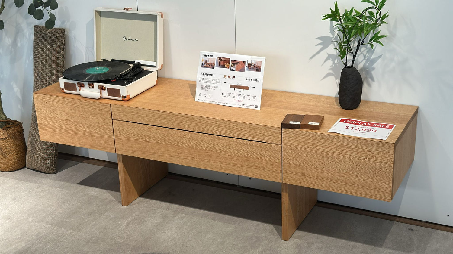 [陳列品] 幸系列電視櫃 - 橡木