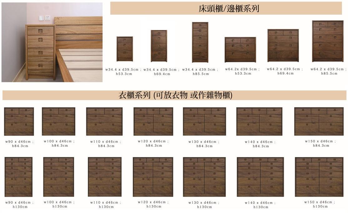 SHINRA 楠木三層斗櫃 - 多種呎吋